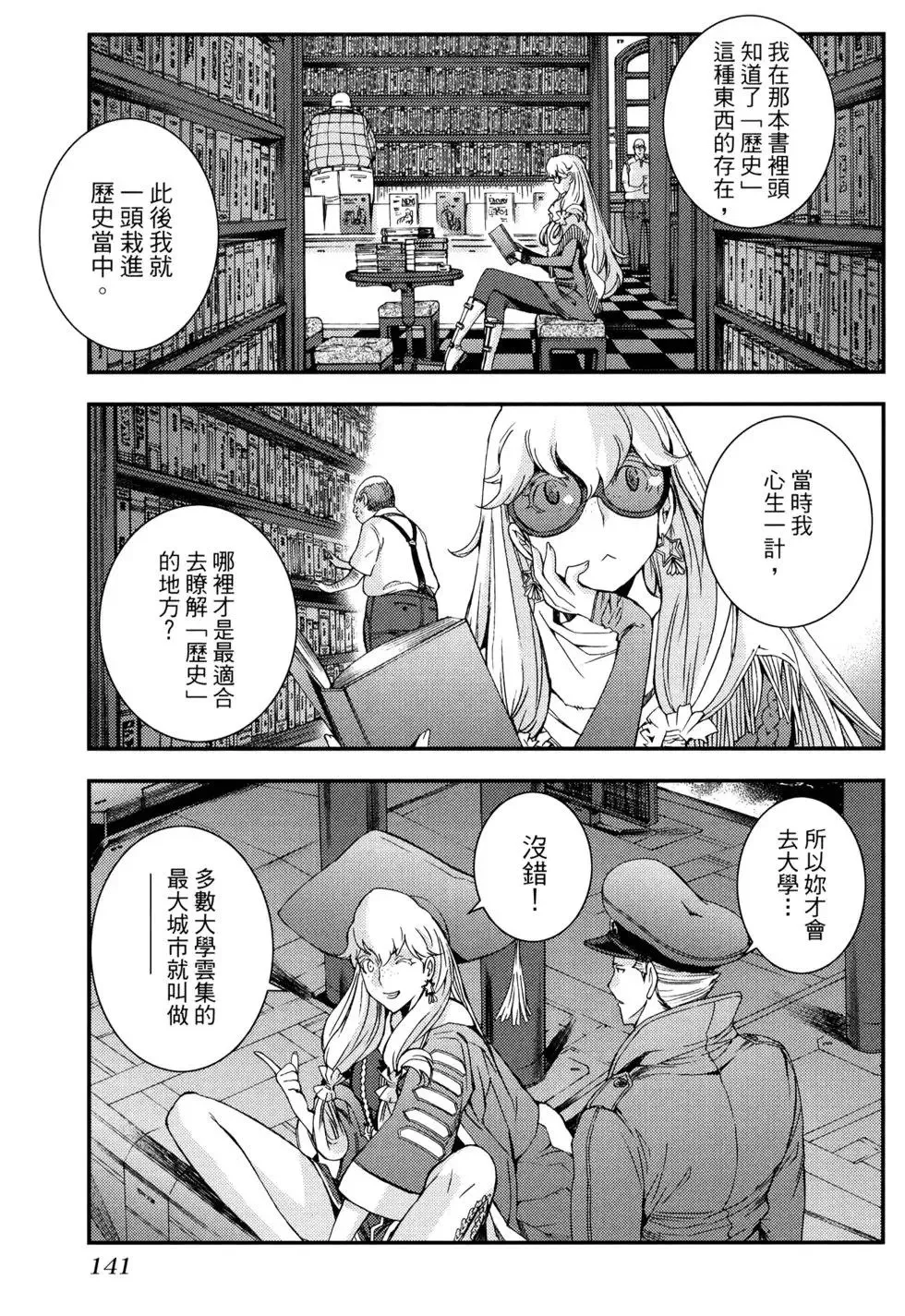 第16卷 第143页
