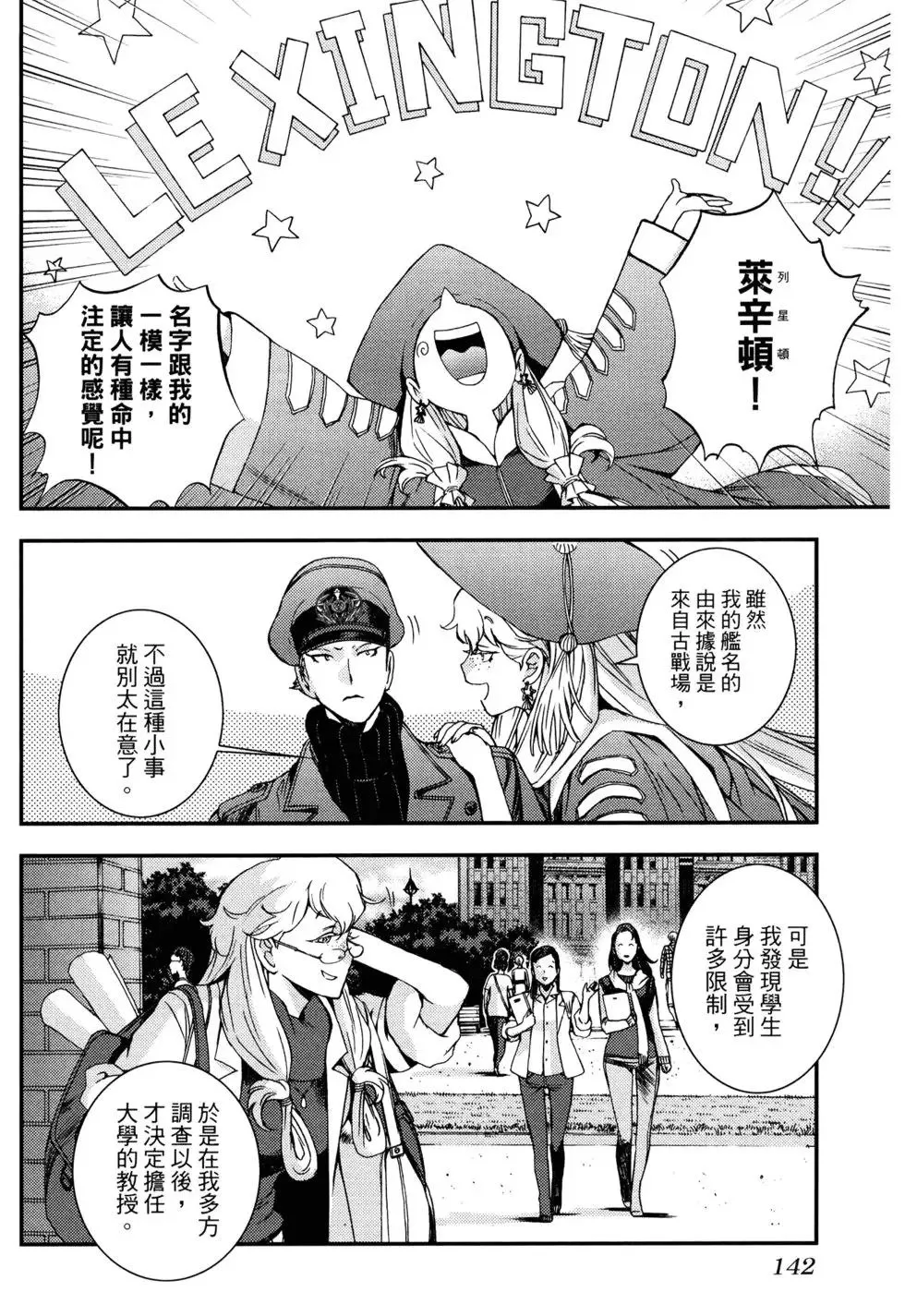 第16卷 第144页