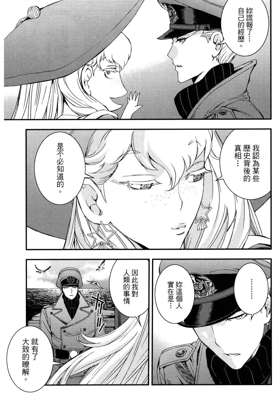 第16卷 第145页