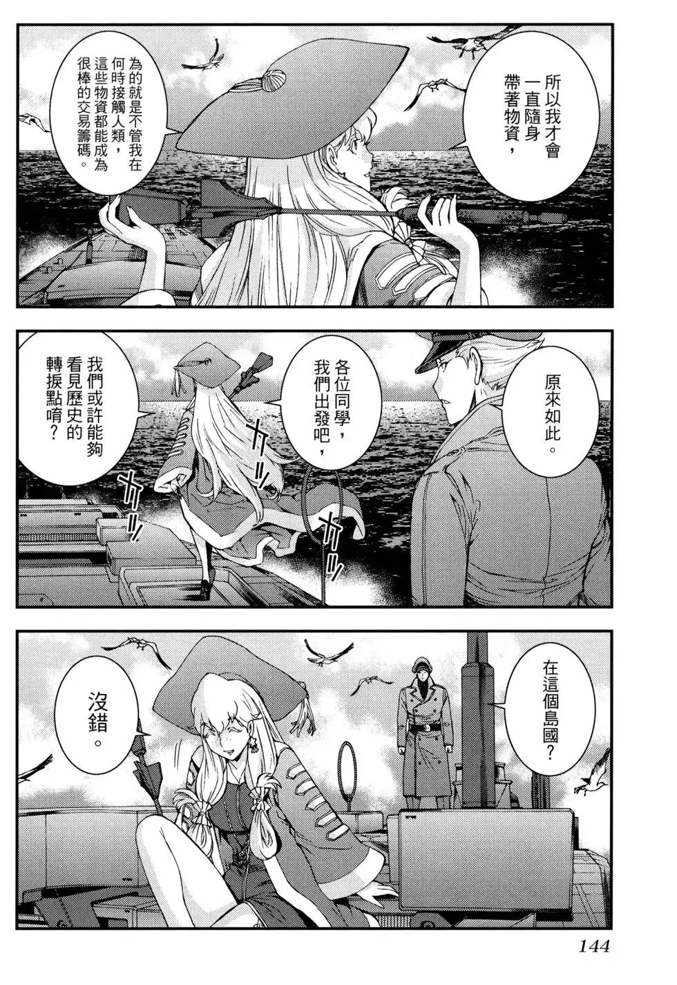 第16卷 第146页