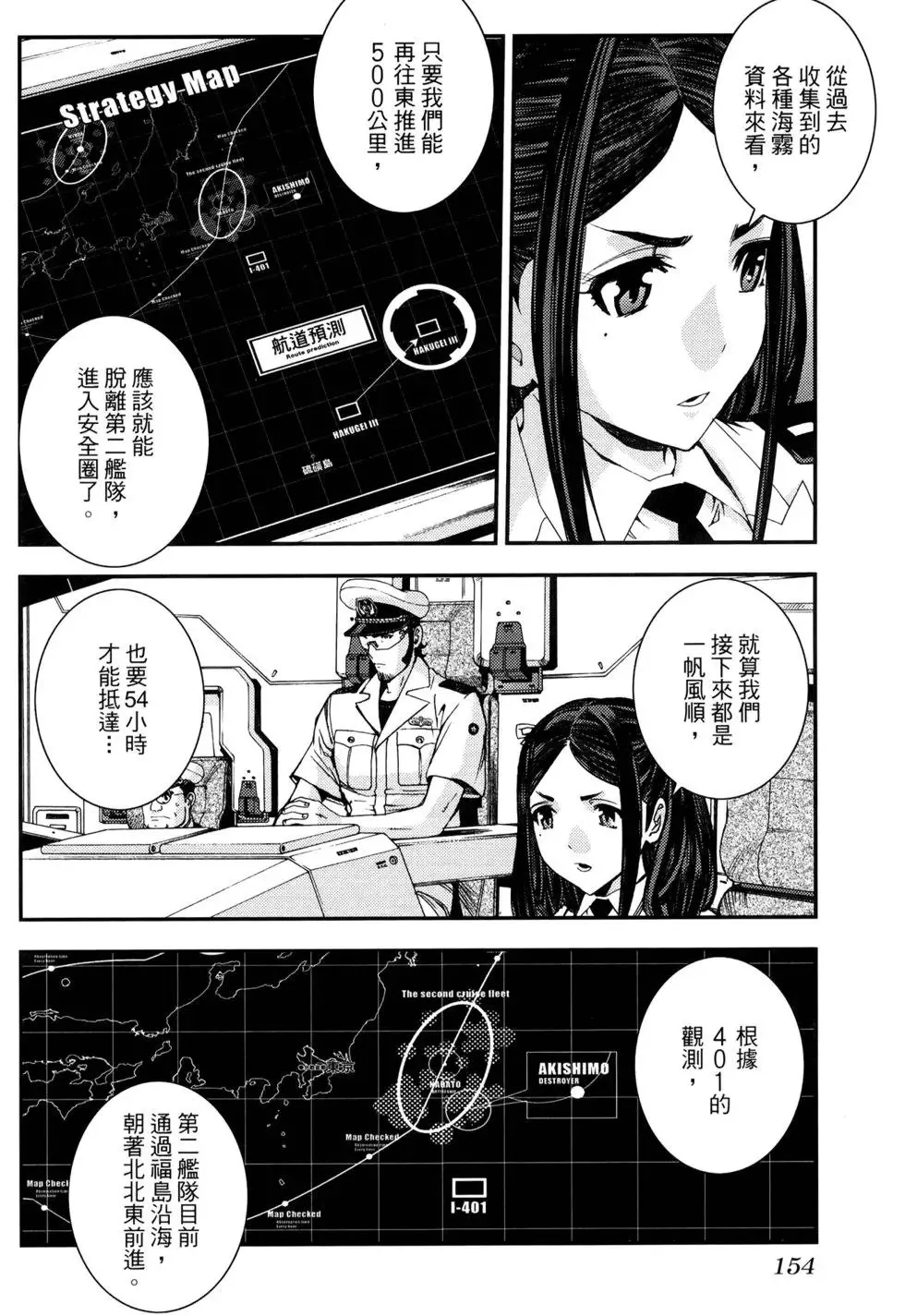 第16卷 第156页