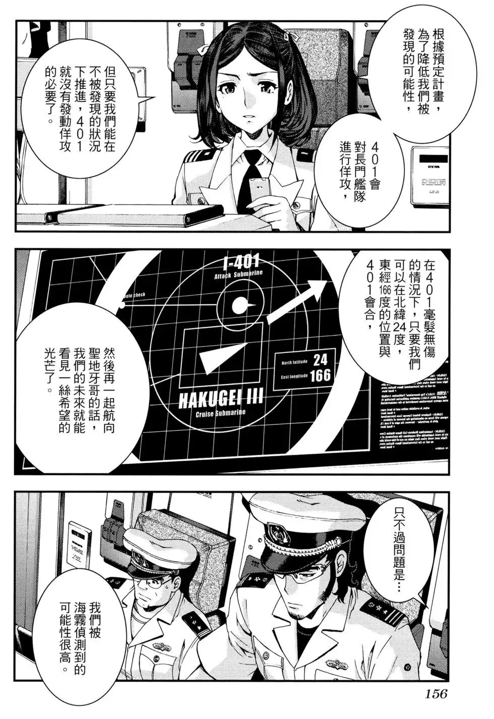 第16卷 第158页