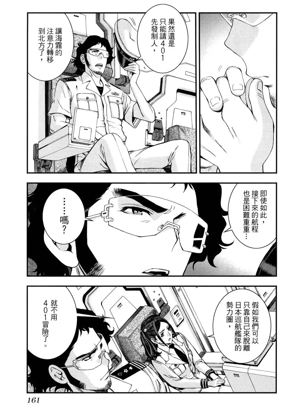 第16卷 第163页