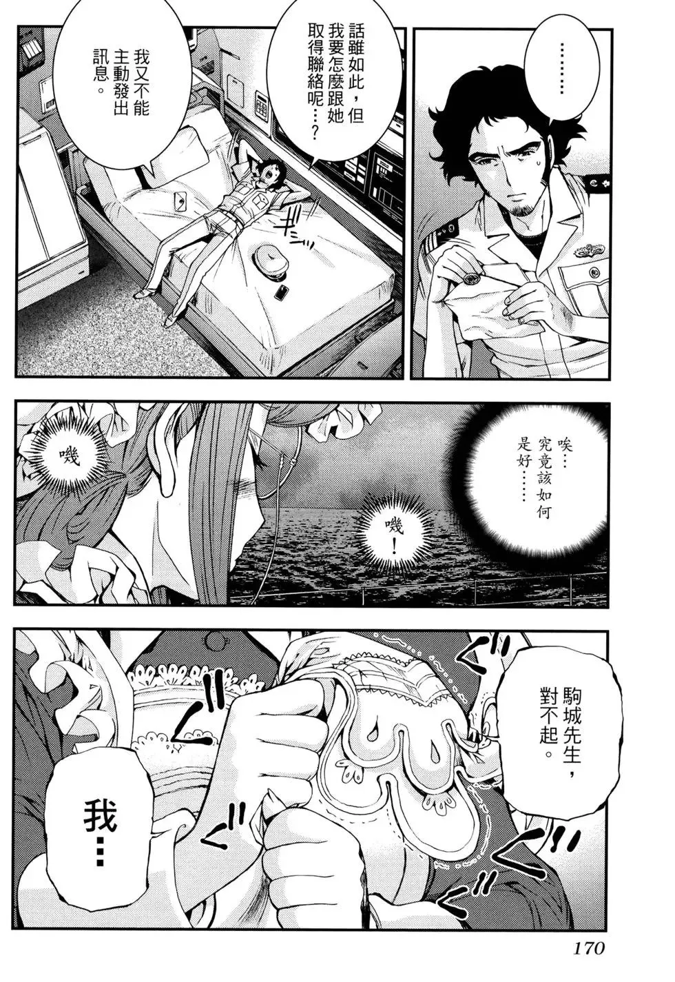 第16卷 第172页