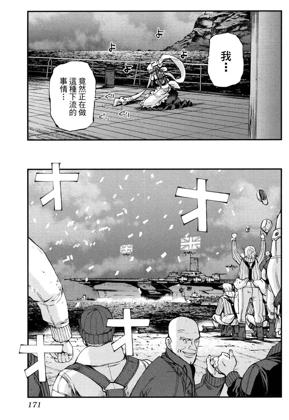 第16卷 第173页
