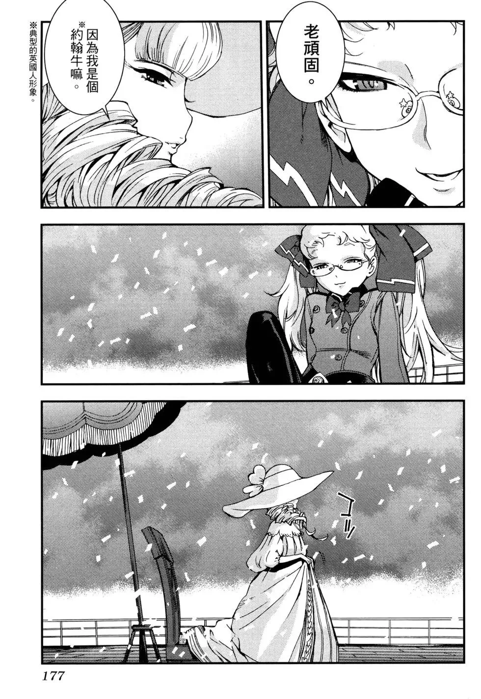 第16卷 第179页