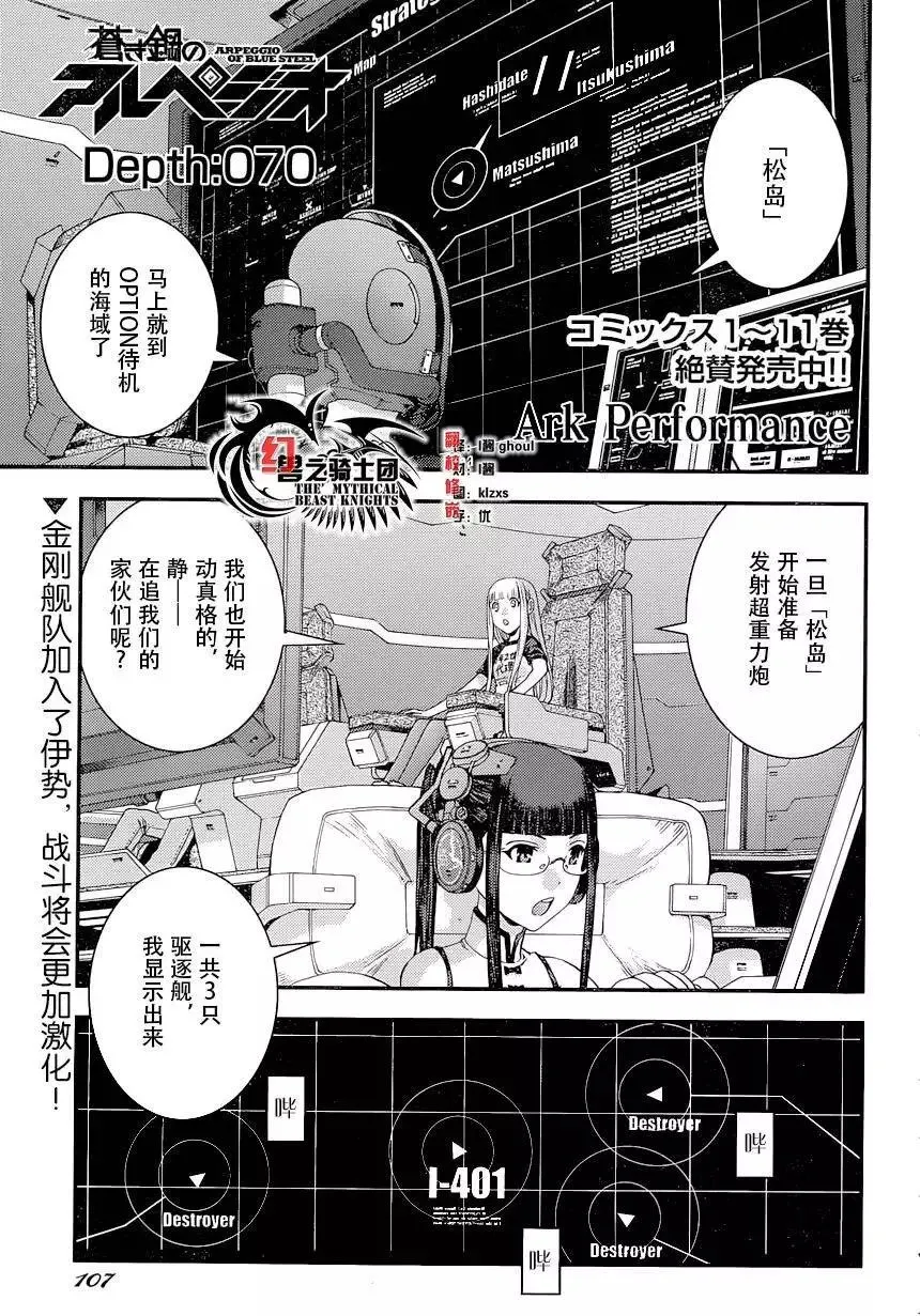 第70回 第1页