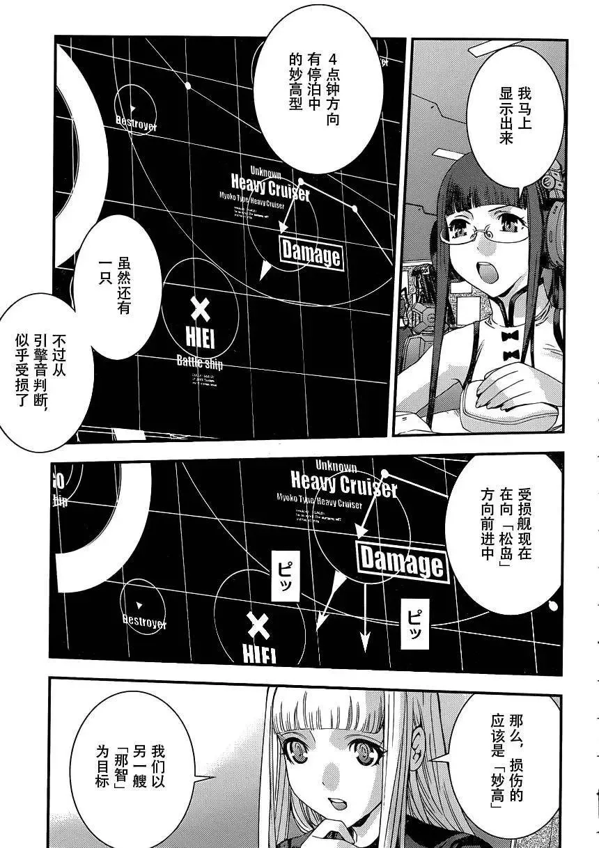 第70回 第3页