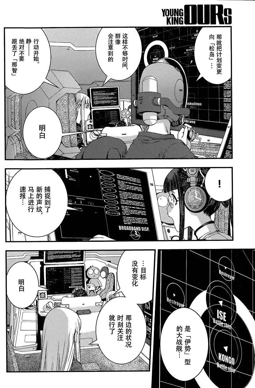第70回 第4页