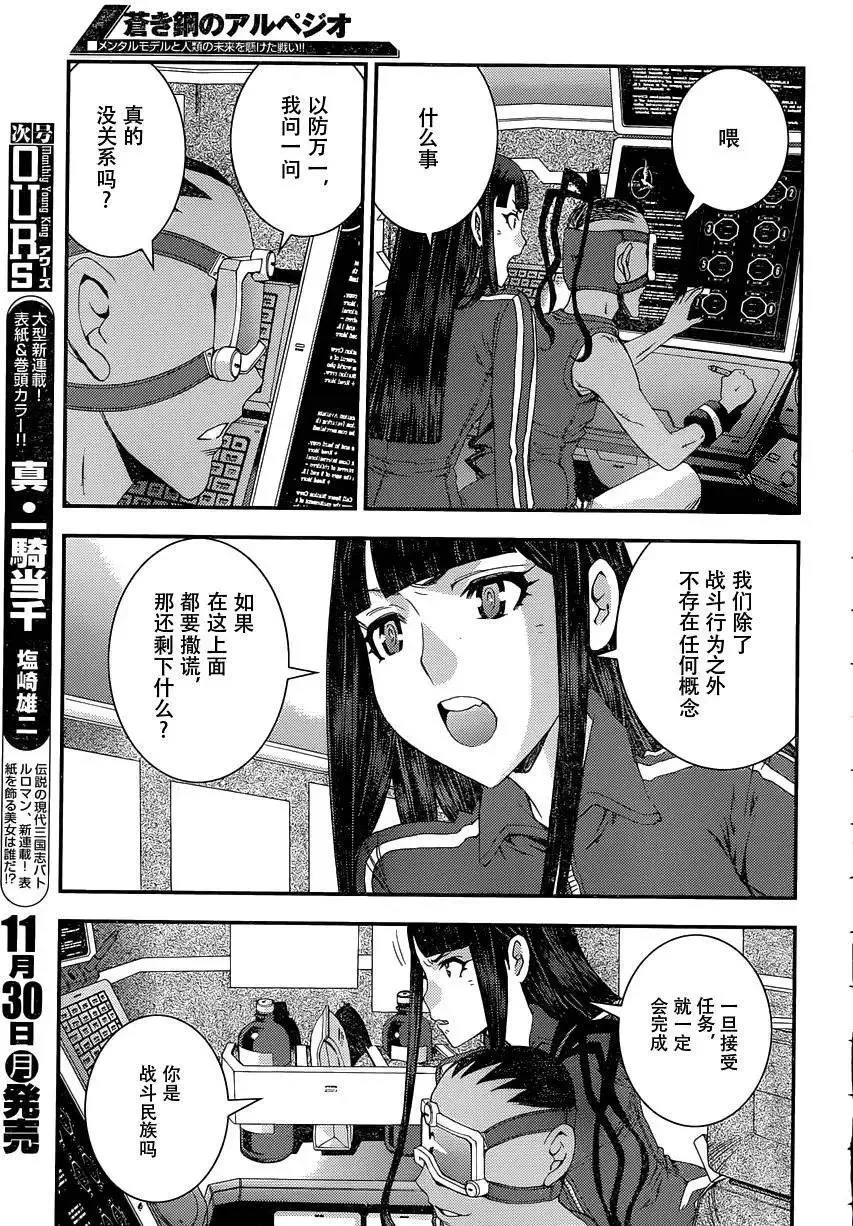 第70回 第5页