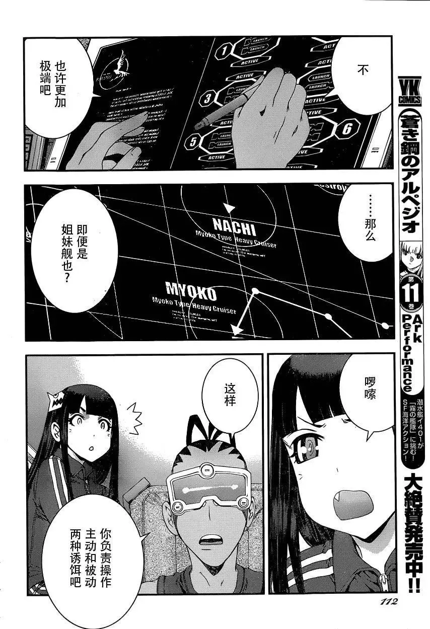 第70回 第6页