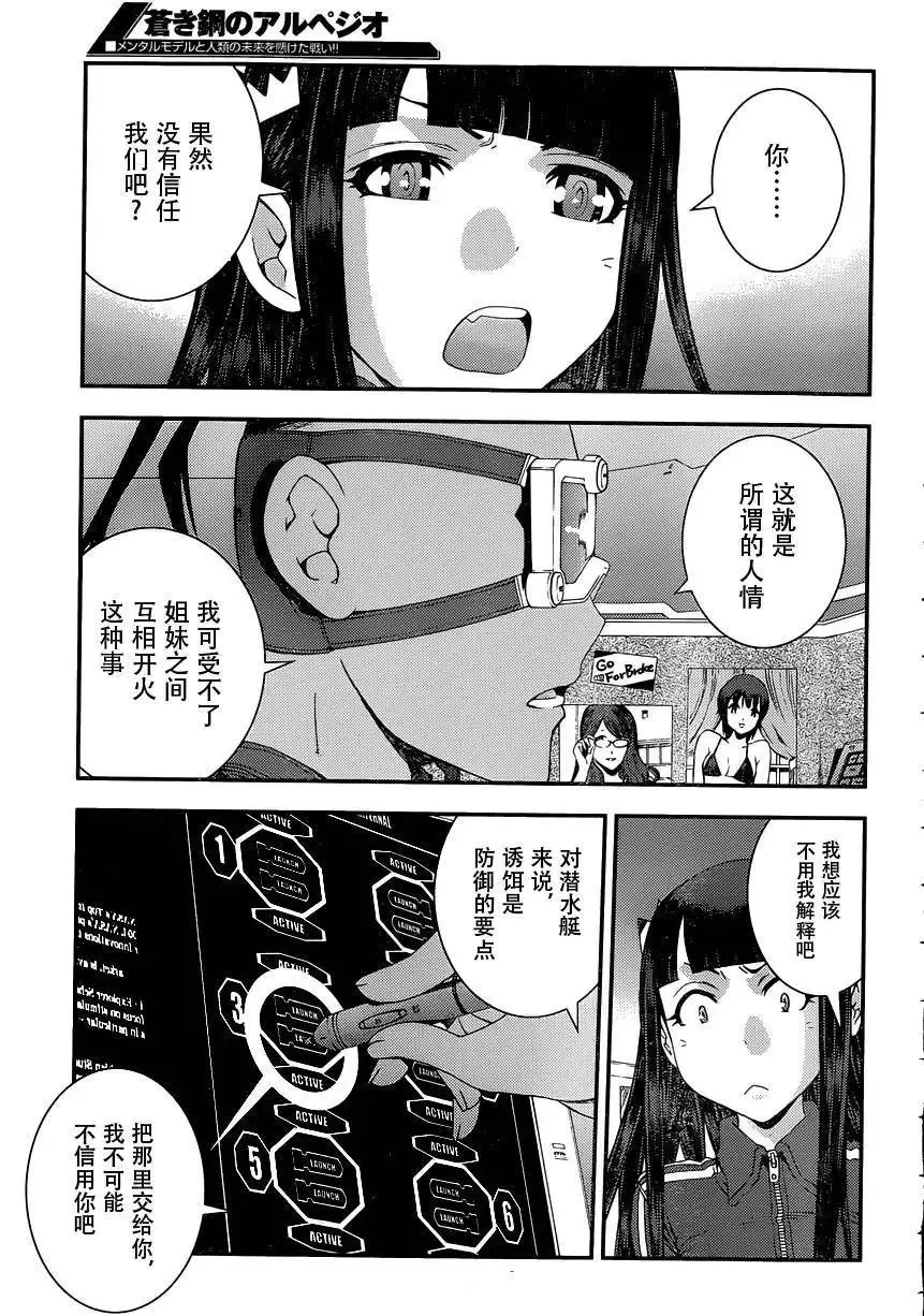 第70回 第7页