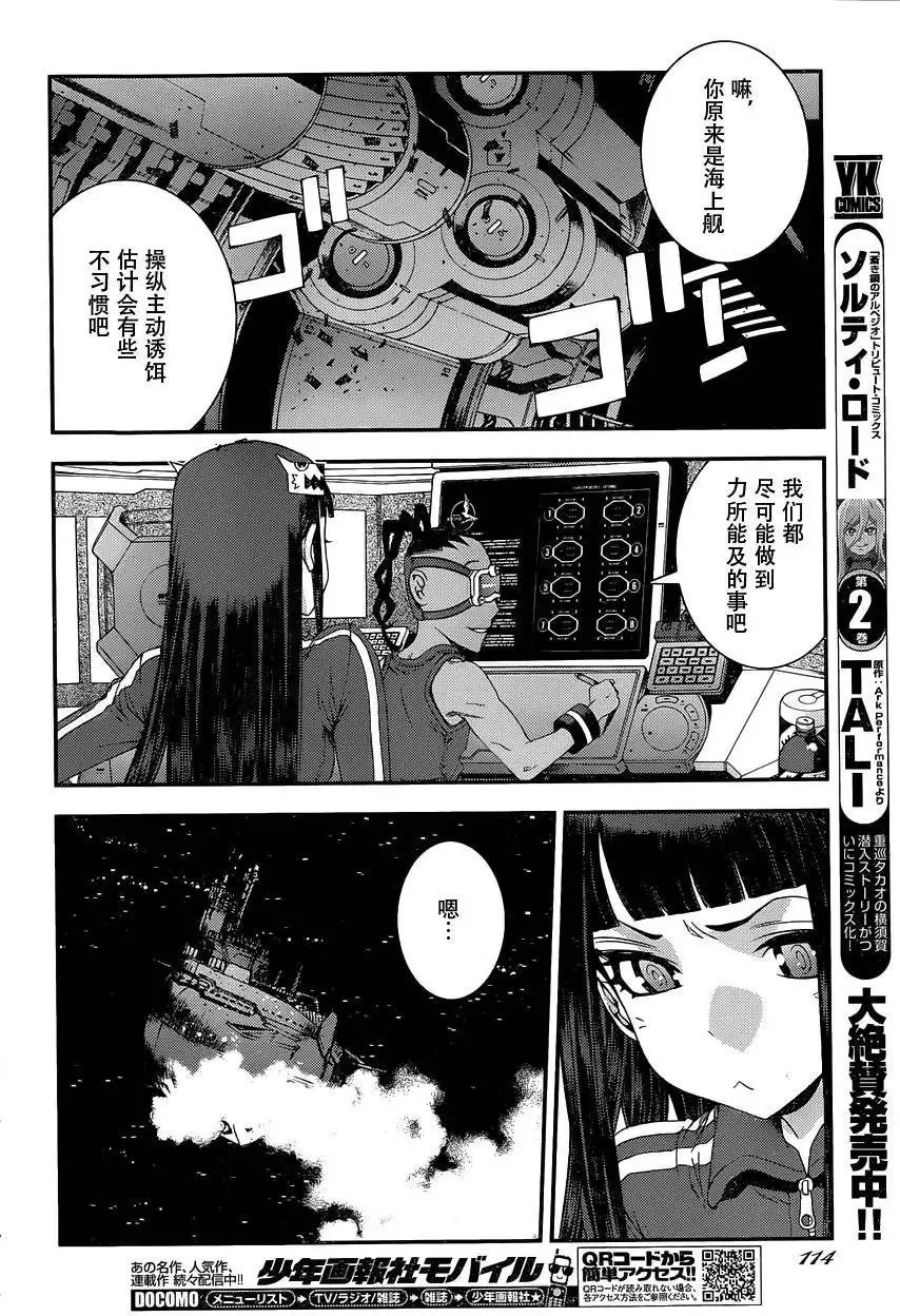 第70回 第8页
