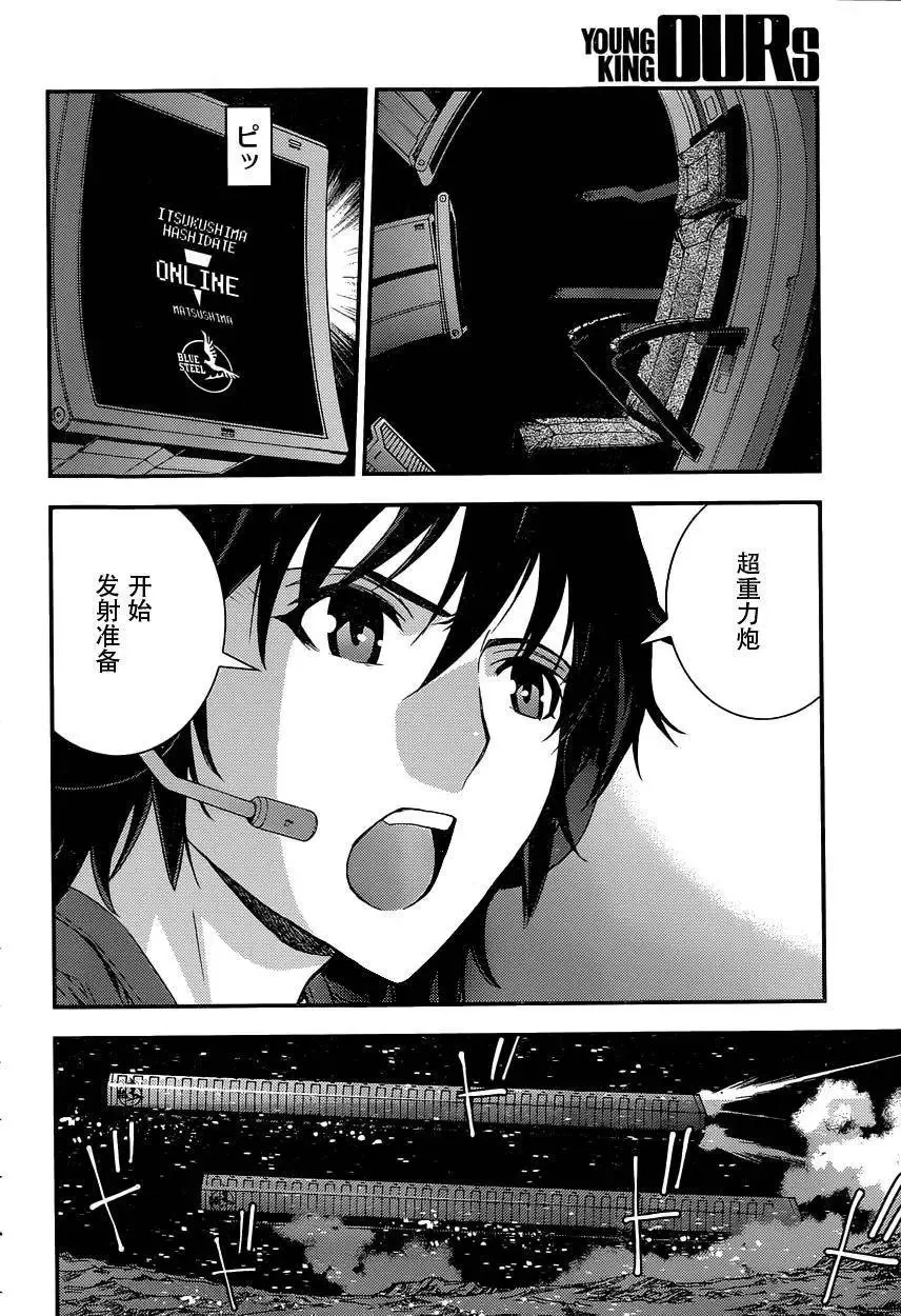 第70回 第10页