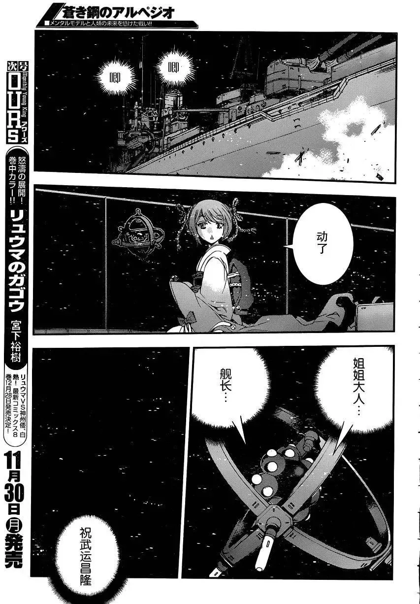 第70回 第11页