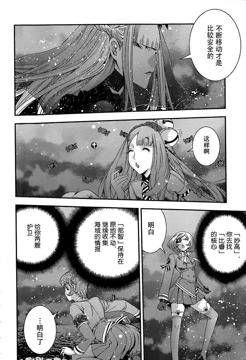 第70回 第14页