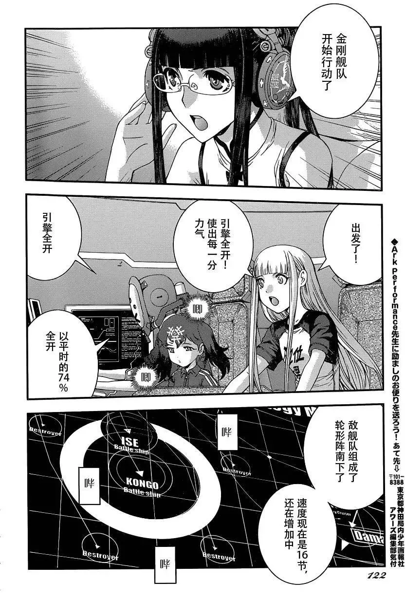 第70回 第16页