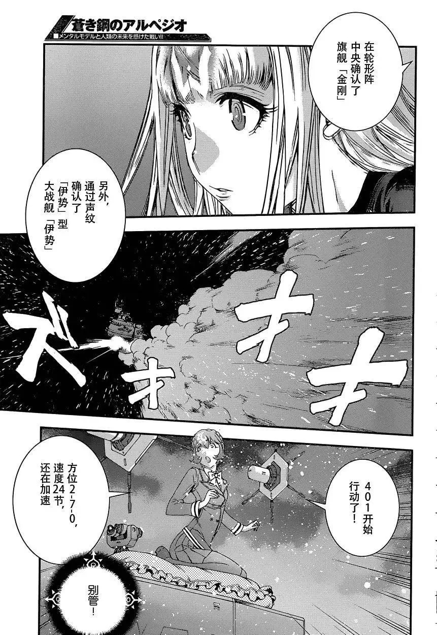第70回 第17页
