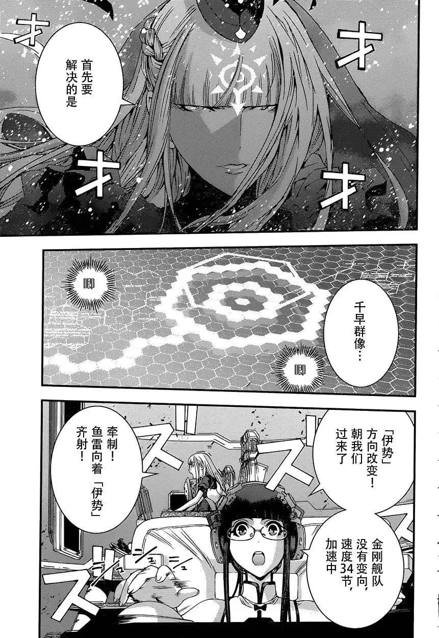 第70回 第19页