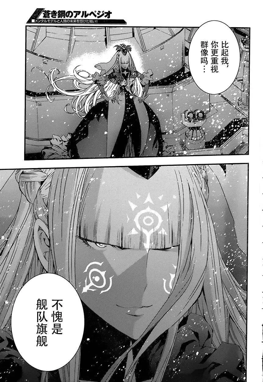 第70回 第21页