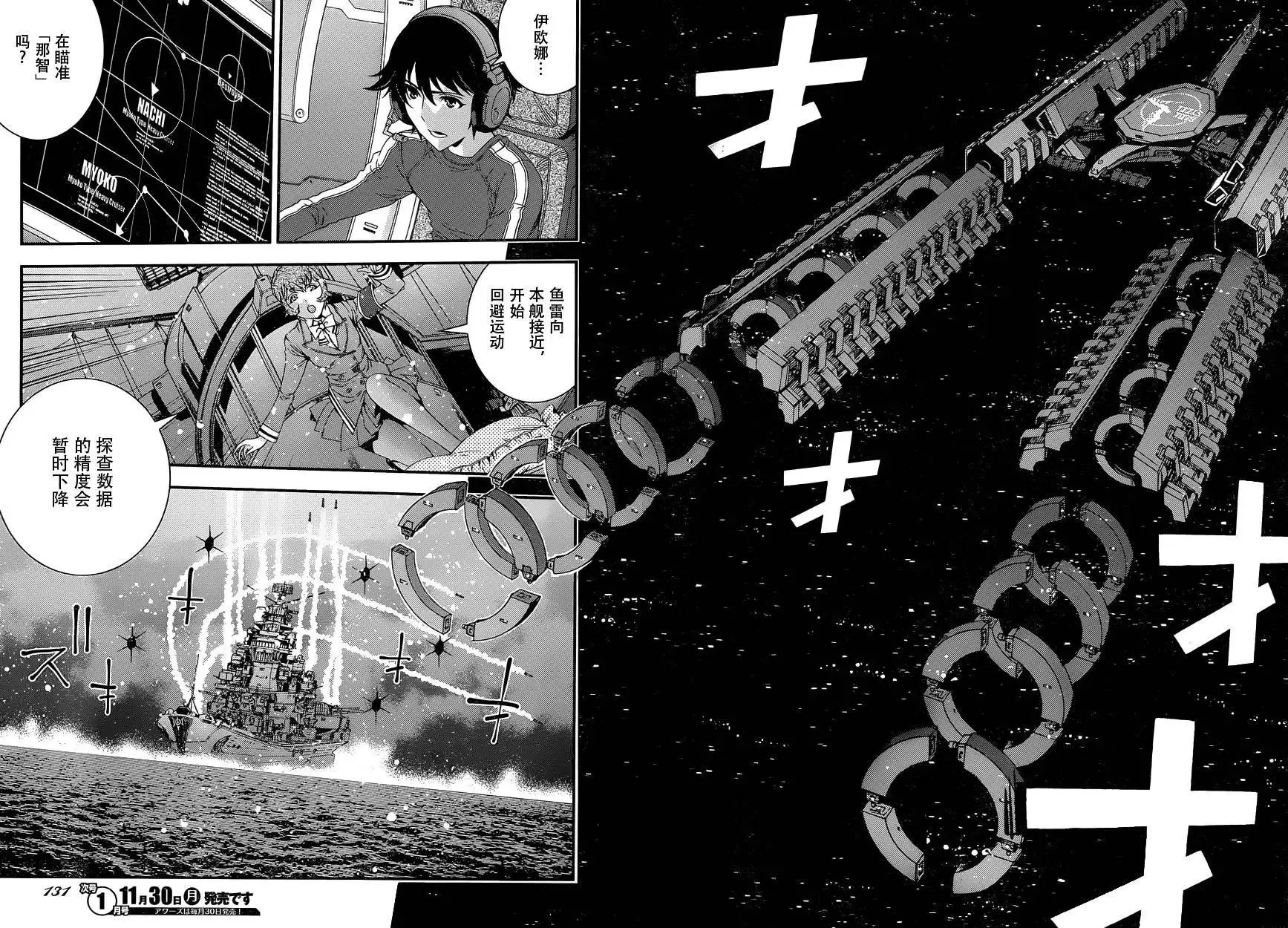 第70回 第24页