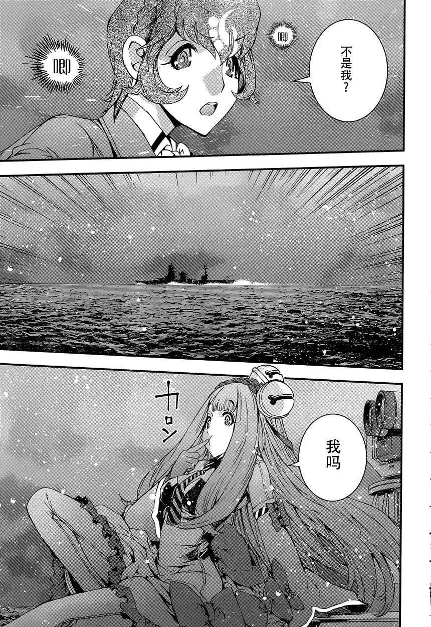 第70回 第26页