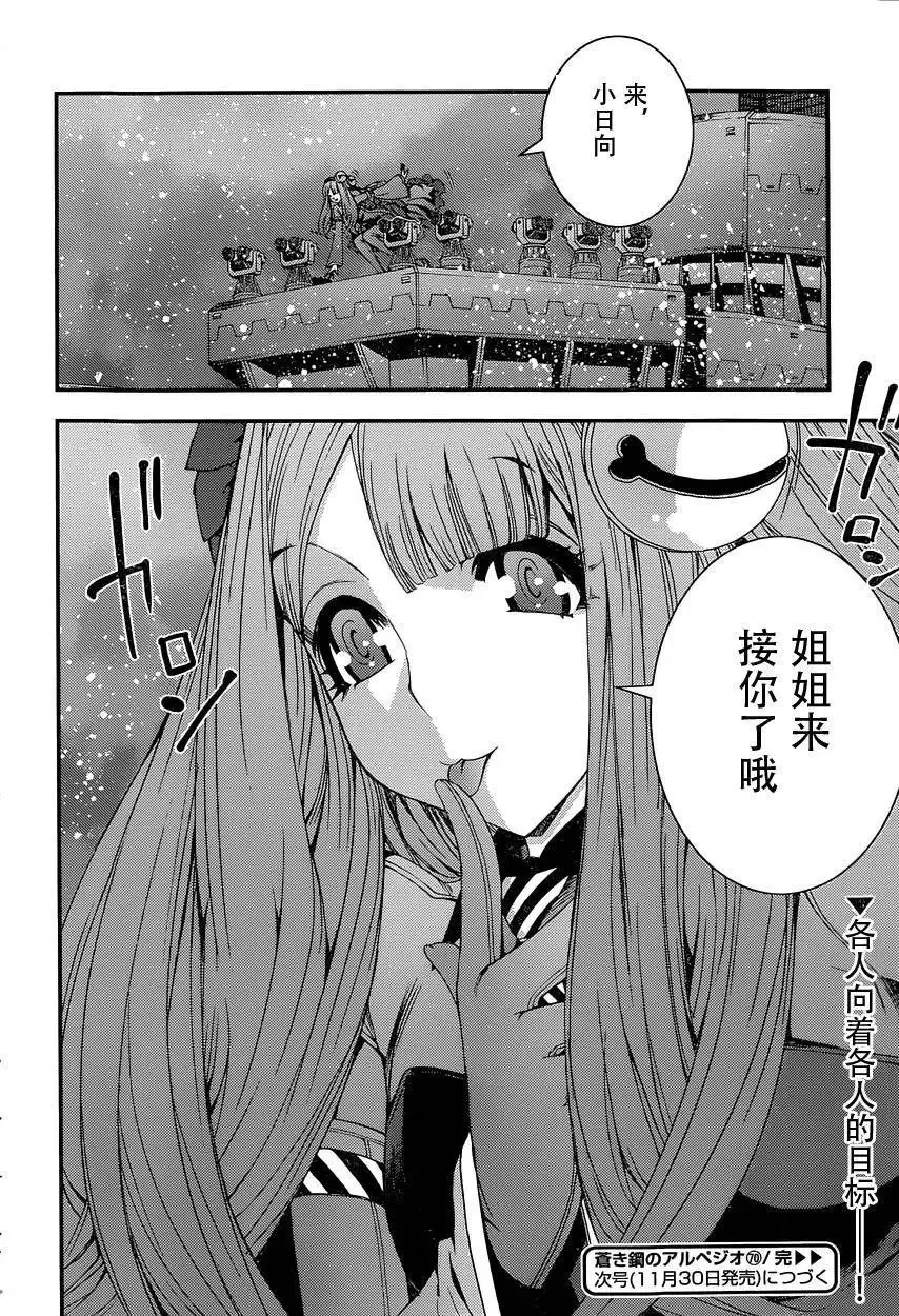 第70回 第29页