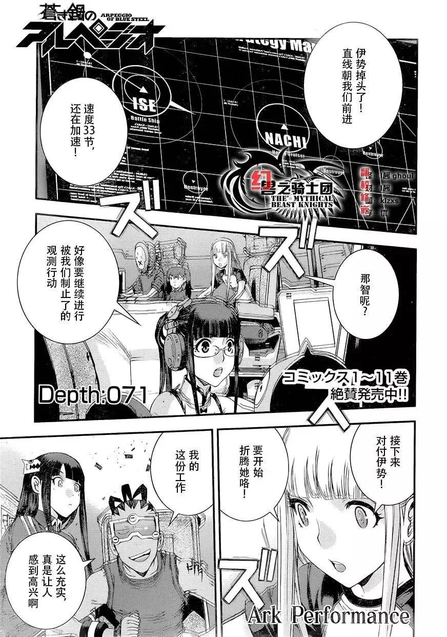 第70回 第31页