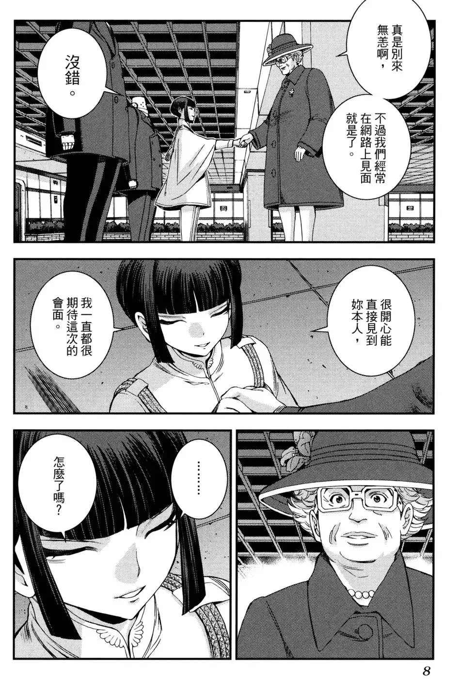 第17卷 第16页