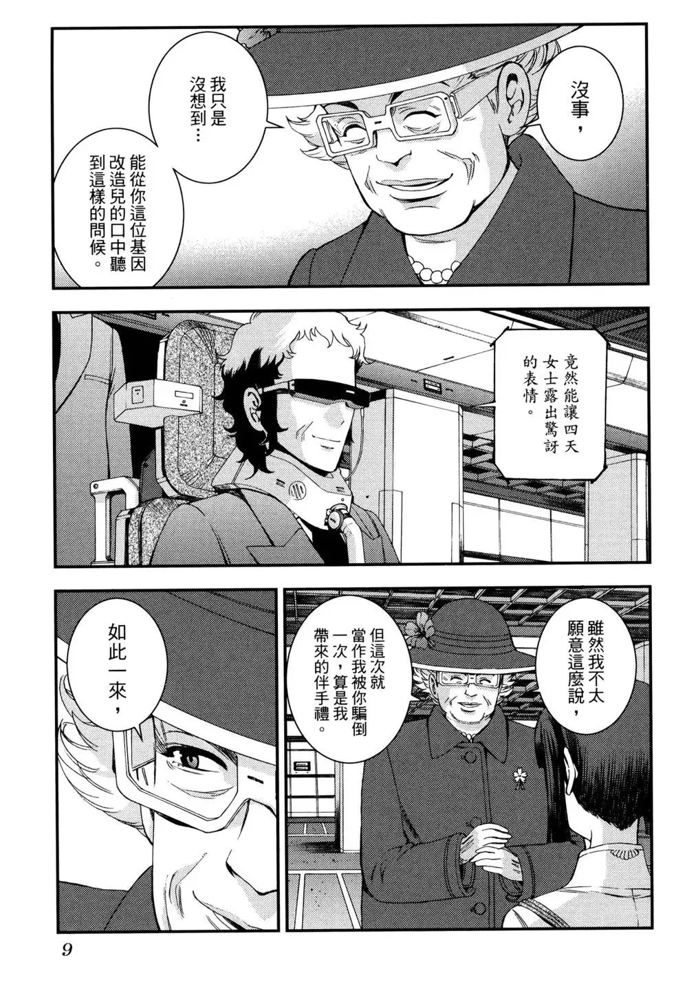 第17卷 第17页