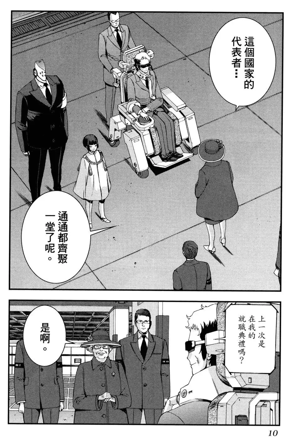第17卷 第18页