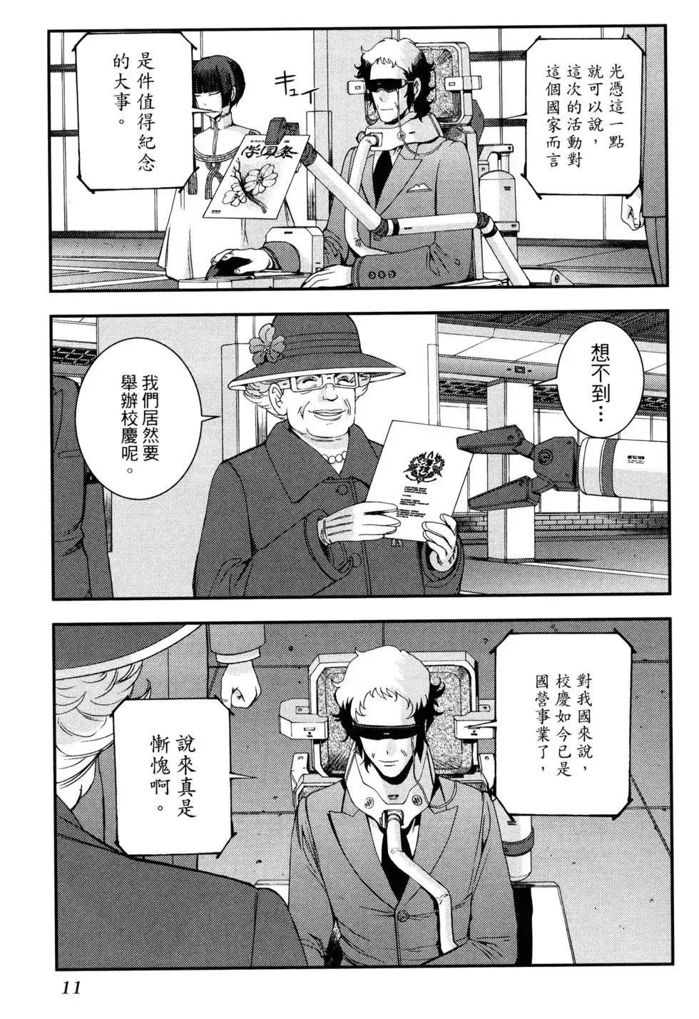 第17卷 第19页
