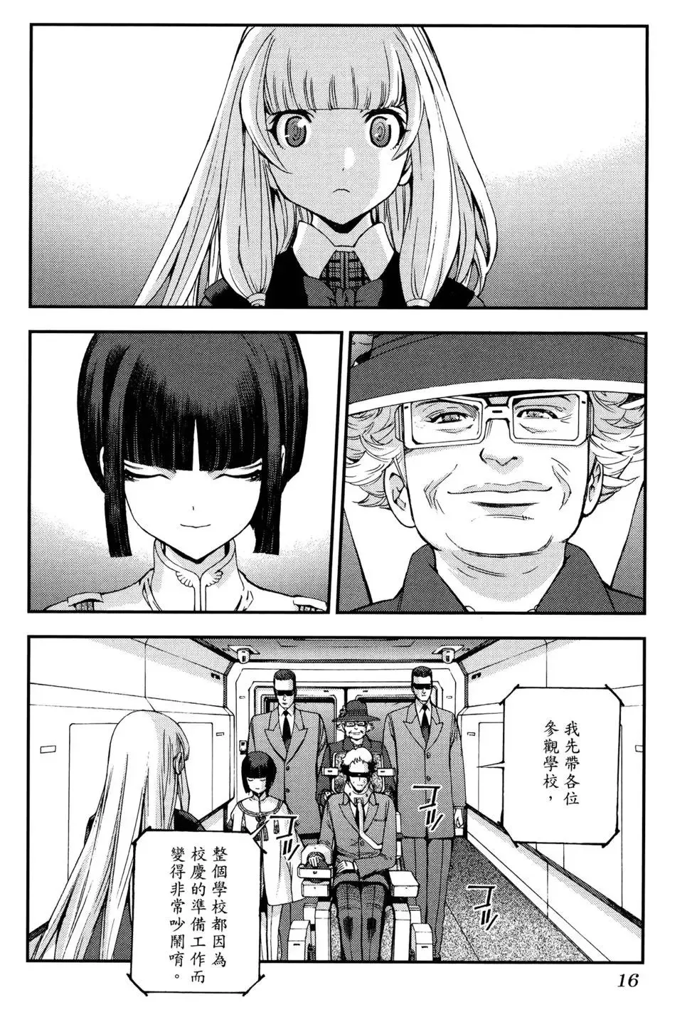 第17卷 第24页