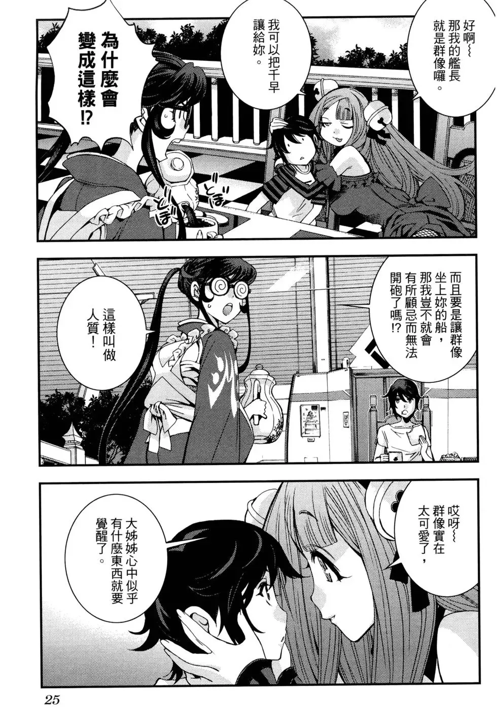 第17卷 第33页