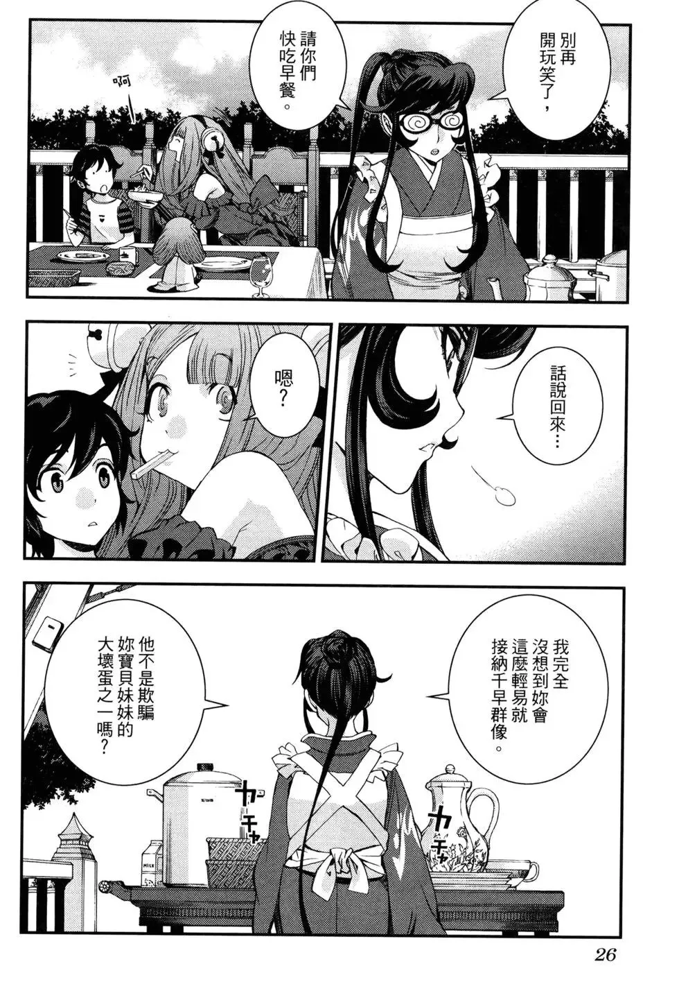 第17卷 第34页