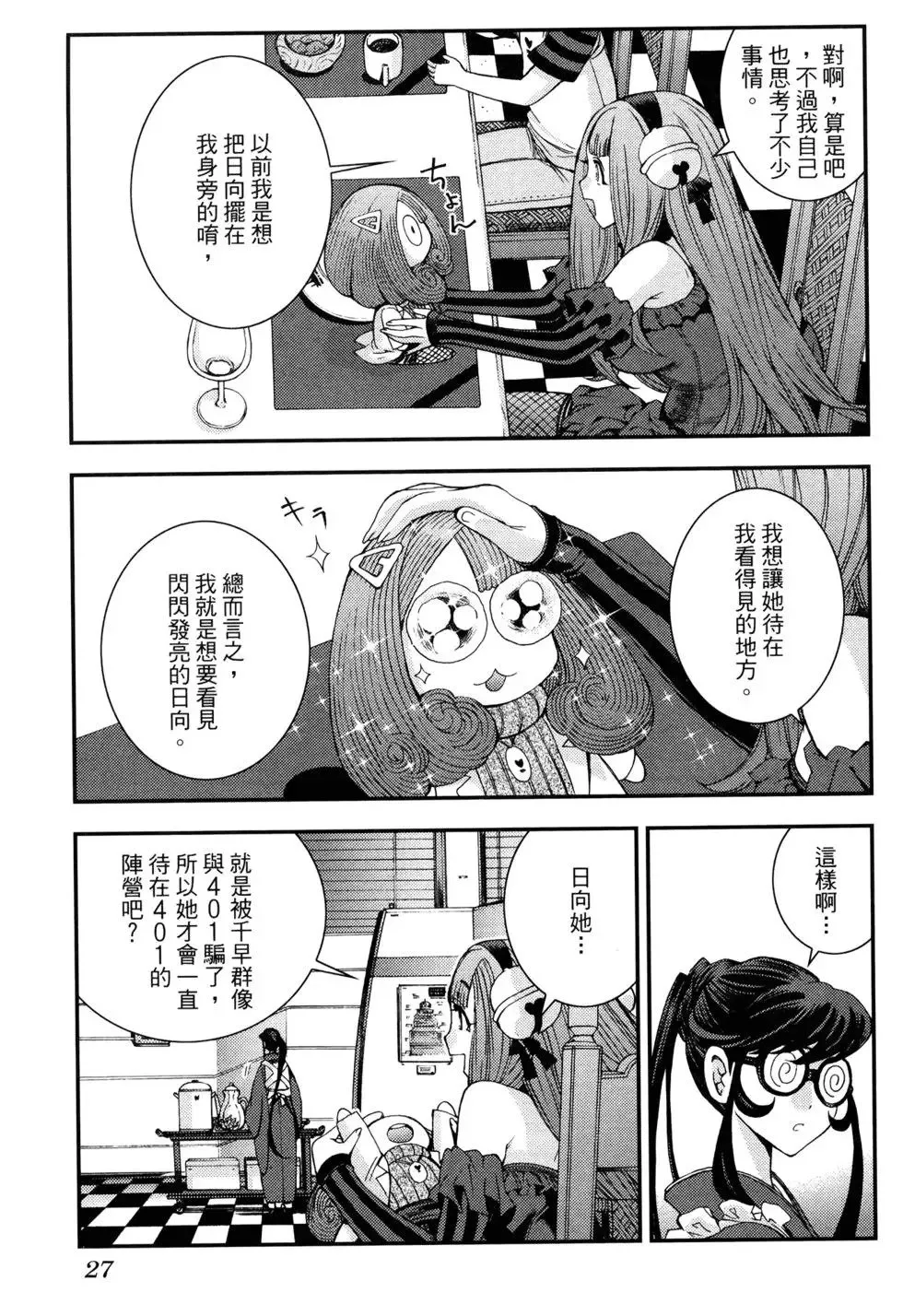 第17卷 第35页