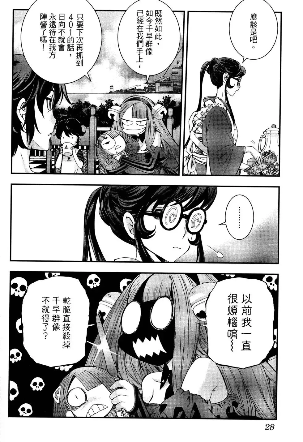 第17卷 第36页