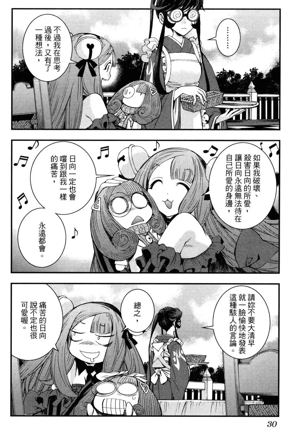 第17卷 第38页