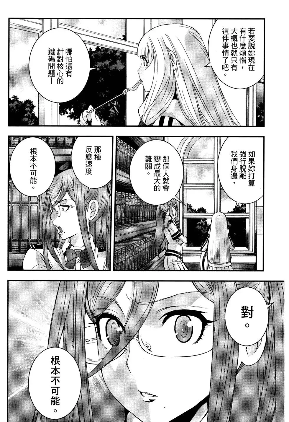 第17卷 第48页