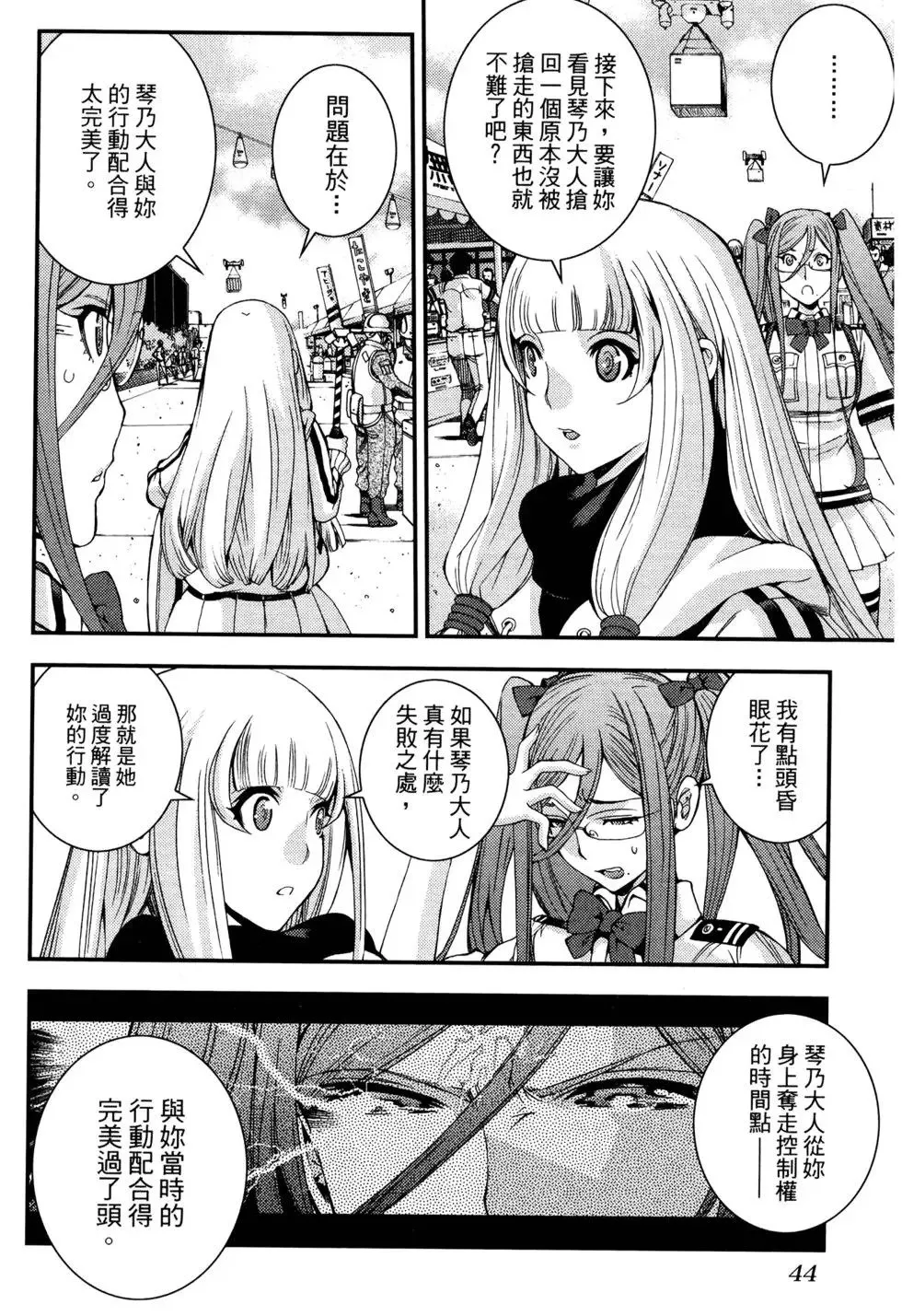 第17卷 第52页