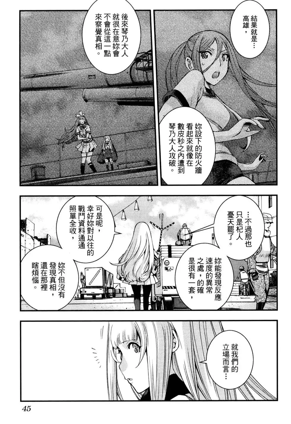 第17卷 第53页