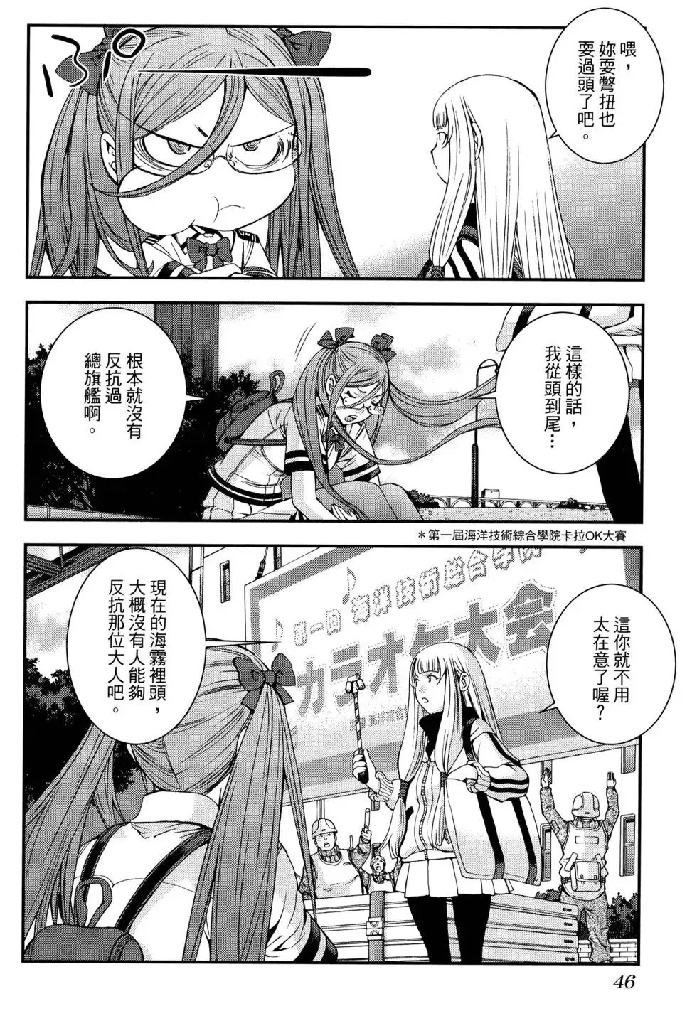 第17卷 第54页
