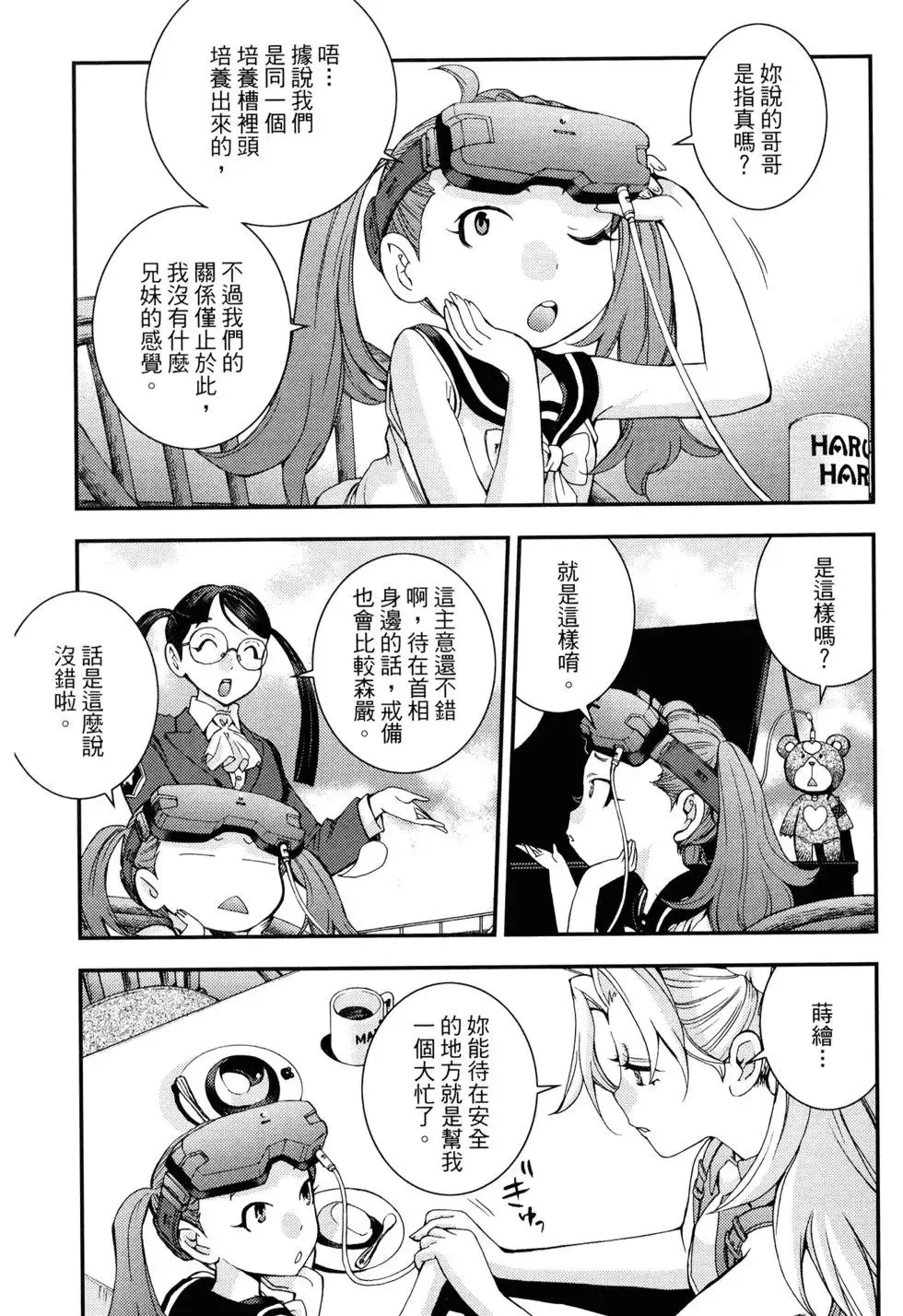 第17卷 第67页