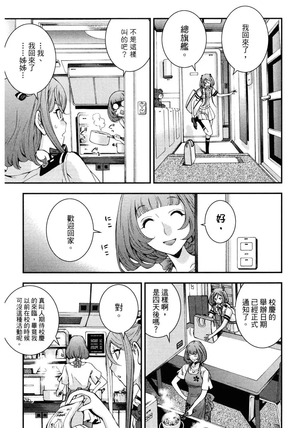 第17卷 第69页