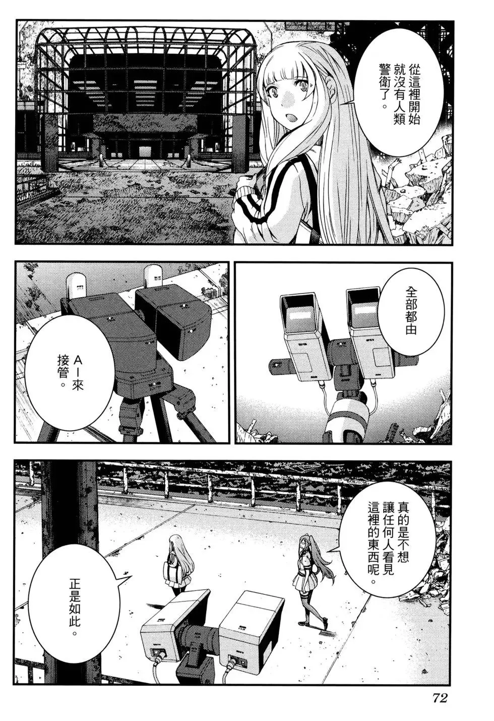 第17卷 第80页