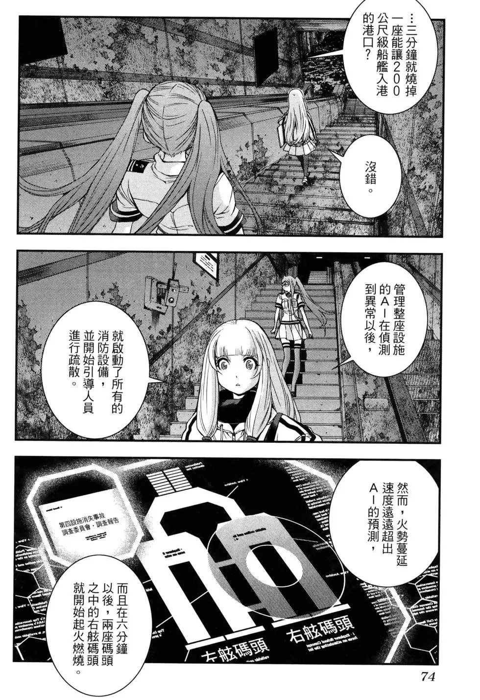 第17卷 第82页