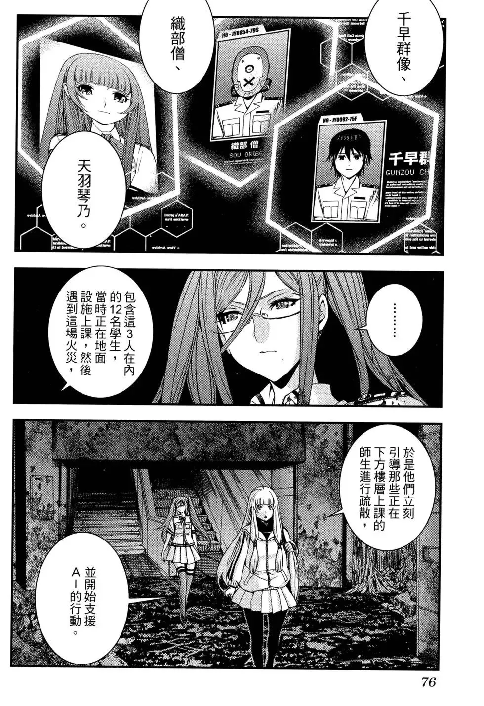 第17卷 第84页