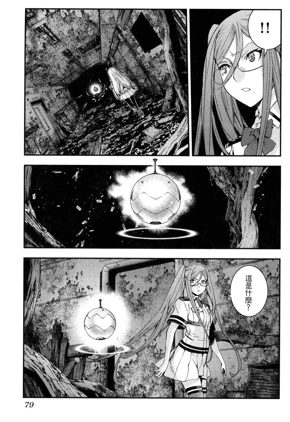 第17卷 第87页