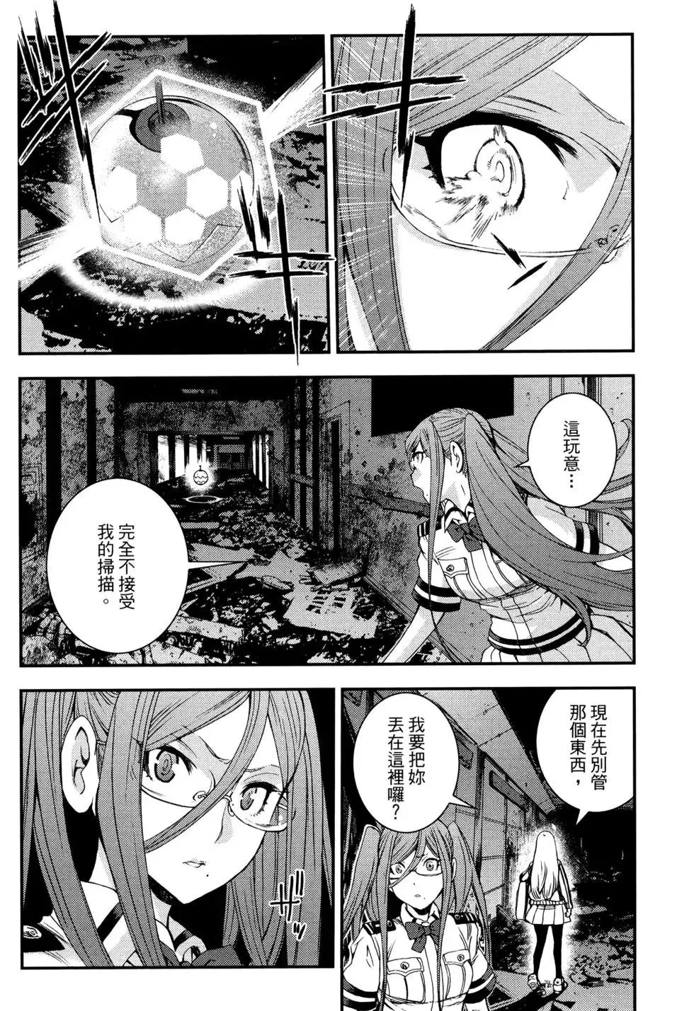 第17卷 第88页