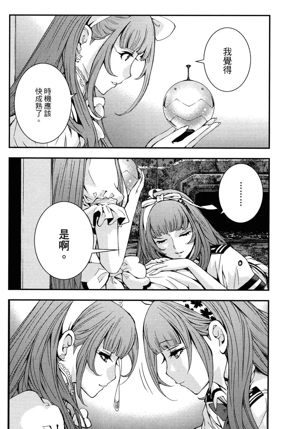 第17卷 第104页